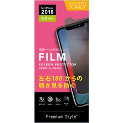 ヨドバシ Com Pga ピージーエー Pg 18zmb01 Iphone 11 Pro Max Xs Max用 保護フィルム覗き見防止 通販 全品無料配達