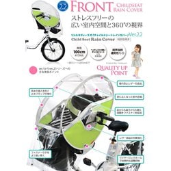 未使用品⭐︎Little Kiddy’s前レインカバー　リーフグリーン ヨドバシ.com - Little Kiddy's リトルキディーズ フロント