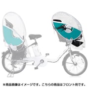 フロントチャイルドシートレインカバー Ver.2.2 前用 ターコイズブルー LK-FRC1-TRQ