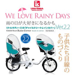 ヨドバシ.com - Little Kiddy's リトルキディーズ LK-FRC1-TRQ