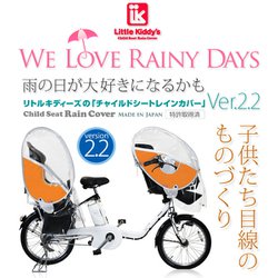 ヨドバシ.com - Little Kiddy's リトルキディーズ リア