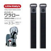 ポリスポート ワラロー専用取付部品セット LK-OPMJ-WAL