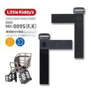 OGK技研 RBC-009S(F/K)専用取付部品セット LK-OPMJ-09S