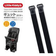 2018年以降ギュットシリーズ専用取付セット LK-OPMJ-GUT