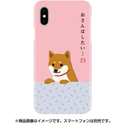 ABF14545i58 [iPhone XS用 さんぽ しばたさん ケース]