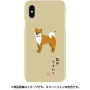 ABF14547i58 [iPhone XS用 おさんぽ しばたさん ケース]