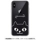 ABF14561i58 [iPhone XS用 いたずらネコライン ねこまんじゅう クリアケース]