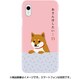 ABF14569i61 [iPhone XR用 しばたさん ケース さんぽ]
