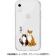 ABF14580i61 [iPhone XR用 しばたさん クリアケース しばみやコンビ]