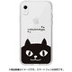 ABF14589i61 [iPhone XR用 ねこまんじゅう クリアケース インパクトいたずらネコ]