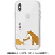 ABF14600i65 子犬 しばたさん クリアケース [iPhone XS Max用]