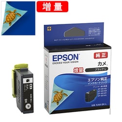 ヨドバシ.com - エプソン EPSON KAM-BK-L [インクカートリッジ カメ ...