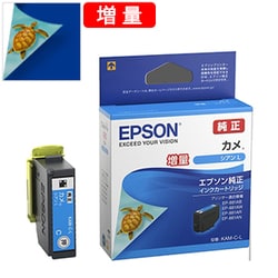 ヨドバシ.com - エプソン EPSON KAM-C-L [インクカートリッジ カメ