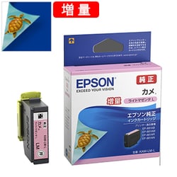 ヨドバシ.com - エプソン EPSON KAM-LM-L [インクカートリッジ カメ