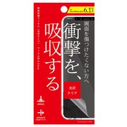 F18M-ASC [iPhone XR用 衝撃吸収フィルム(クリア)]
