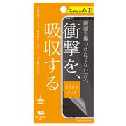 F18M-ASA [iPhone XR用 衝撃吸収フィルム(マット)]
