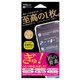 H18M-AG [iPhone XR用 ハイブリットフィルム(マット)]
