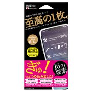 H18M-AG [iPhone XR用 ハイブリットフィルム(マット)]