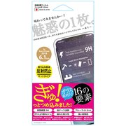 H18M-GAG [iPhone XR用 ハイブリットガラスフィルム(マット)]