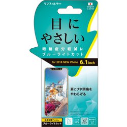 ヨドバシ.com - サンクレスト SUNCREST i32BBLW [iPhone XR用