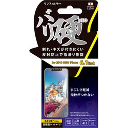 ヨドバシ.com - サンクレスト SUNCREST i32BBRK [iPhone XR用