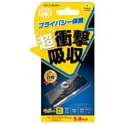 i32AASMB [iPhone XS用 のぞき見防止左右 衝撃自己吸収フィルム]