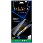 i32CGLMB [iPhone XS Max用 のぞき見左右 強化ガラス]