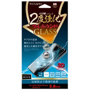 i32A3DAGW [iPhone XS用 マット 二度強化ガラスフルラウンド]