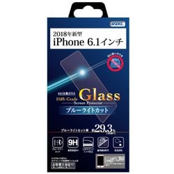 HGC-IPN16 [iPhone XR用 画面保護ガラスフィルム ブルーライトカット ガラススクリーン プロテクター]