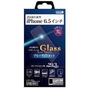 HGC-IPN17 [iPhone XS Max用 画面保護ガラスフィルム ハイグレードグラス ブルーライトカット]