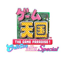 PS4ソフト　ゲーム天国 CruisinMix Special 極楽BOX Amazon.co.jp: ゲーム天国 CruisinMix Special 極楽BOX - PS4