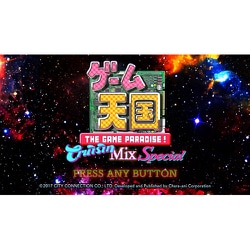 ヨドバシ.com - 角川ゲームス KADOKAWA GAMES ゲーム天国 CruisinMix