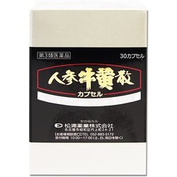 ヨドバシ.com - 松浦漢方 人参牛黄散カプセル 30カプセル [第3類医薬品