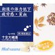 十全大補湯エキス 2g×48包 [第2類医薬品 薬品漢方薬・生薬]