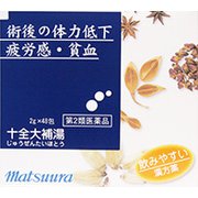十全大補湯エキス 2g×48包 [第2類医薬品 薬品漢方薬・生薬]