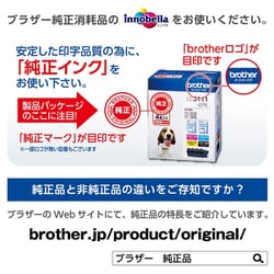 brother純正インクカートリッジ LC3133M・LC3133Y