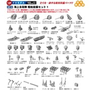 スカイウェーブシリーズ NE10 海上自衛隊 艦船装備セット1 [1/700 プラモデル]