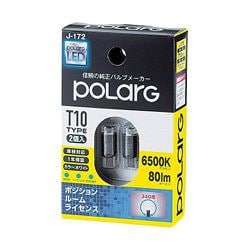 ヨドバシ.com - POLARG ポラーグ P2912W [LEDポジションランプ T10