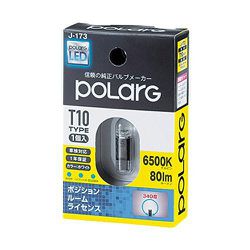 ヨドバシ.com - POLARG ポラーグ P2913W [LEDポジションランプ T10