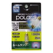 P2926W [LEDルームランプ T10×31 色温度 13000K 35Lm 1個入り]