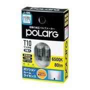 P2930W [LEDポジションランプ T10 6500K 80Lm  2個入り]