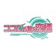 ココロが繋ぐ恋標 Original Sound Track