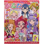 HUGっと！プリキュア 1104290A かるた