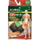 保温サポーター ひじ専用 ふつうサイズ