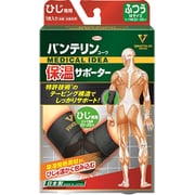 保温サポーター ひじ専用 ふつうサイズ