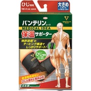 保温サポーター ひじ専用 大きめサイズ
