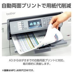 ヨドバシ.com - ブラザー brother MFC-J6997CDW [A3対応 スタンダード