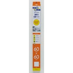 シリコン調理台保護マット L SM-002