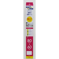 シリコン調理台保護マット LL SM-003