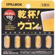 乾杯ウコンEX 5カプセル